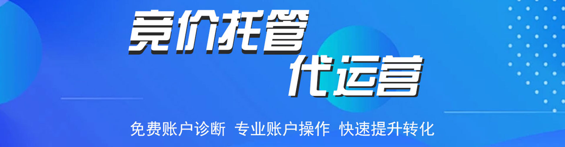 高阳百度推广返点